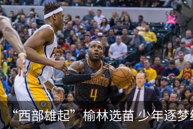 “西部雄起”榆林选苗 少年逐梦绿茵——前国足队长马明宇来榆开展公益足球选拔